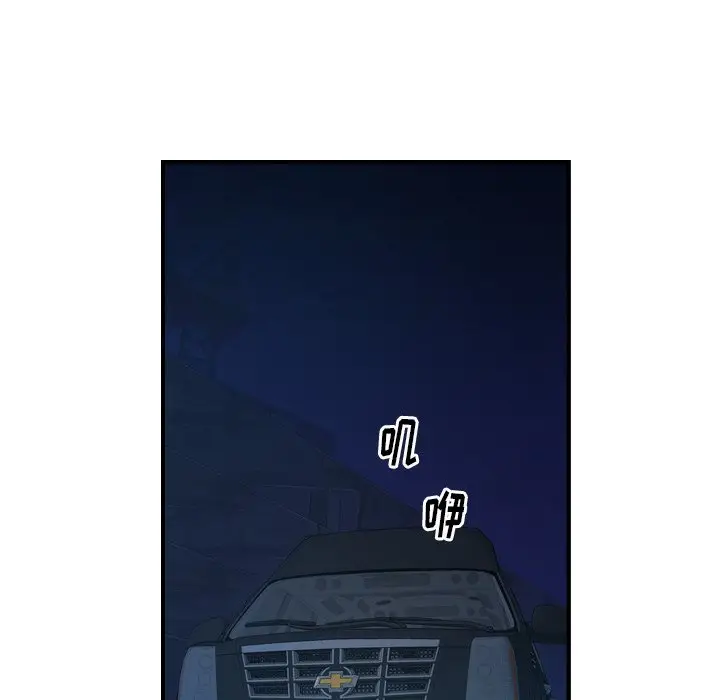 经纪人[顶通]韩漫全集-第 99 话无删减无遮挡章节图片 