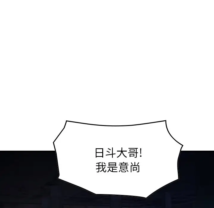 经纪人[顶通]韩漫全集-第 99 话无删减无遮挡章节图片 