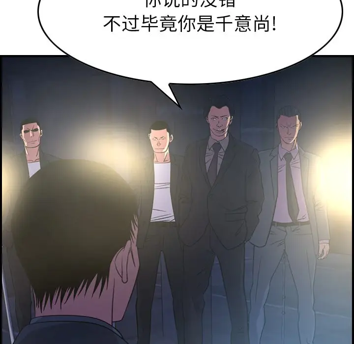 经纪人[顶通]韩漫全集-第 99 话无删减无遮挡章节图片 