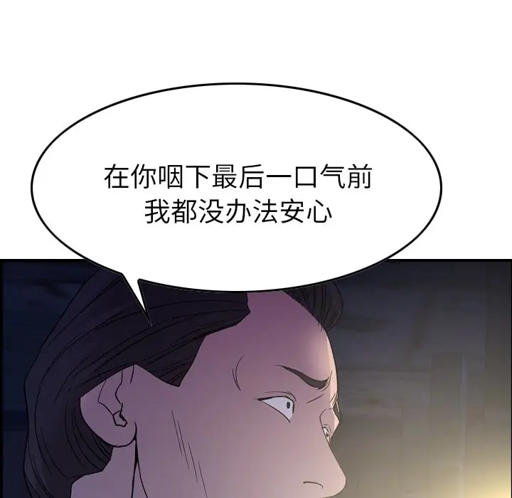 经纪人[顶通]韩漫全集-第 99 话无删减无遮挡章节图片 