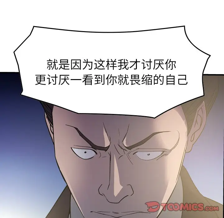 经纪人[顶通]韩漫全集-第 99 话无删减无遮挡章节图片 