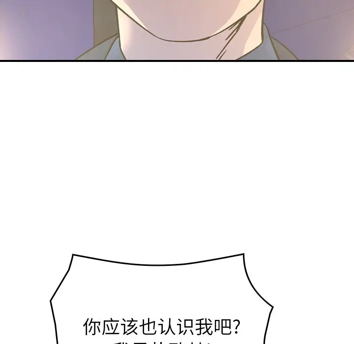 经纪人[顶通]韩漫全集-第 99 话无删减无遮挡章节图片 