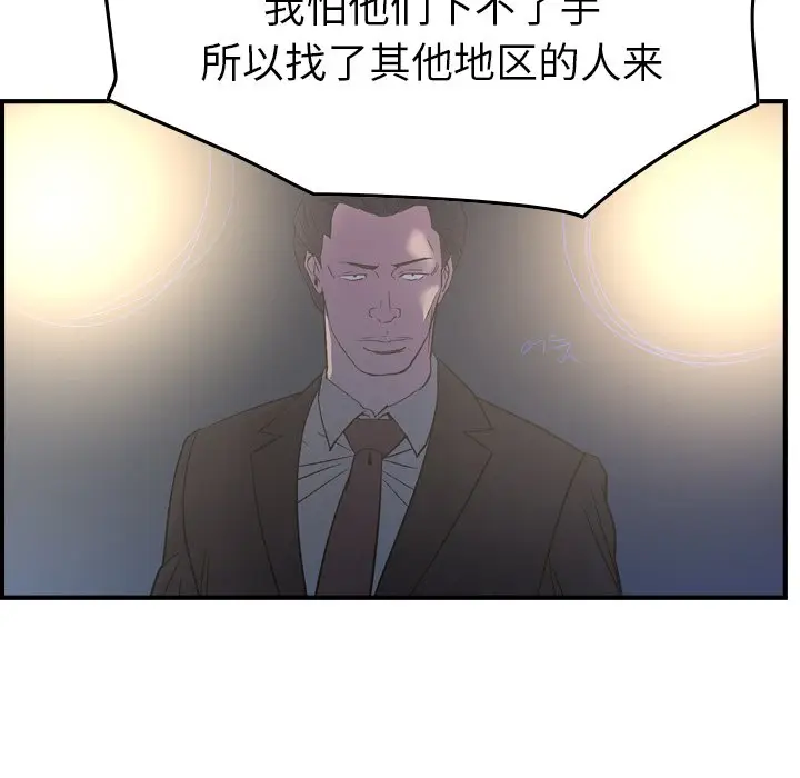 经纪人[顶通]韩漫全集-第 99 话无删减无遮挡章节图片 