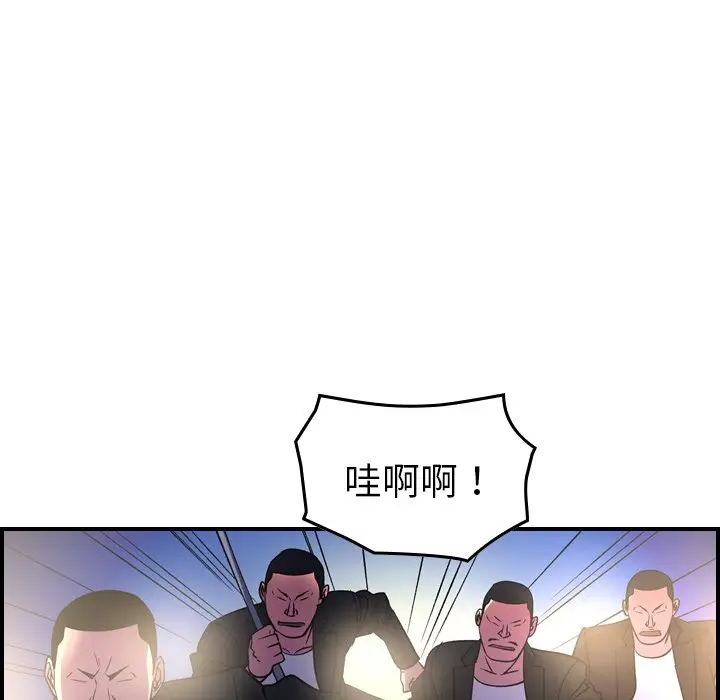 经纪人[顶通]韩漫全集-第 99 话无删减无遮挡章节图片 