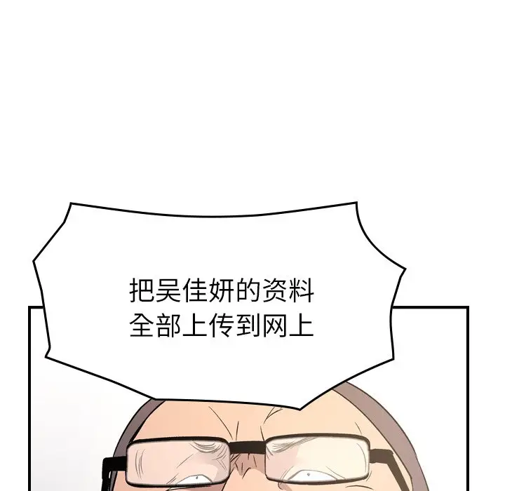 经纪人[顶通]韩漫全集-第 99 话无删减无遮挡章节图片 