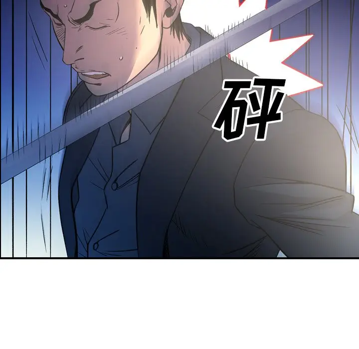 经纪人[顶通]韩漫全集-第 99 话无删减无遮挡章节图片 
