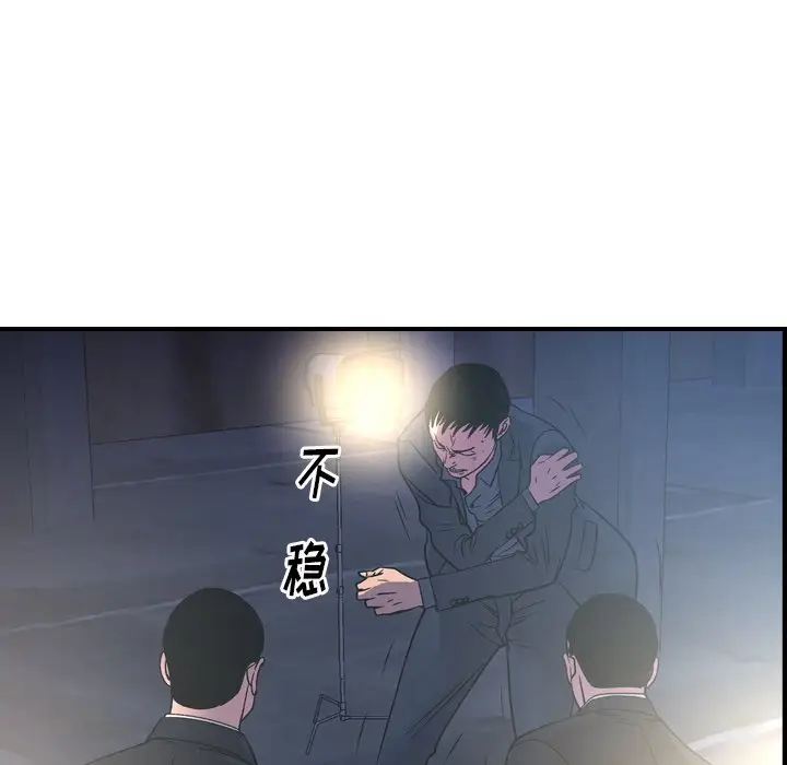 经纪人[顶通]韩漫全集-第 99 话无删减无遮挡章节图片 