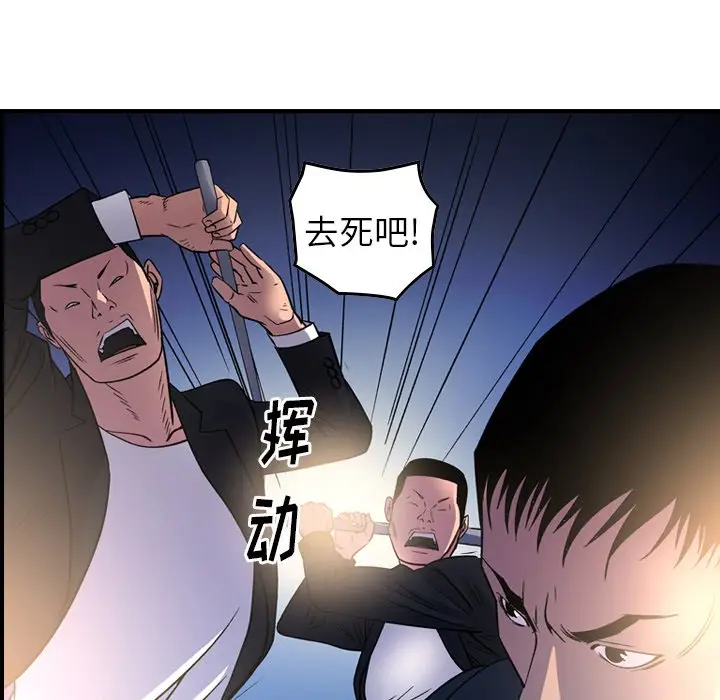 经纪人[顶通]韩漫全集-第 99 话无删减无遮挡章节图片 