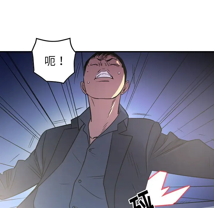 经纪人[顶通]韩漫全集-第 99 话无删减无遮挡章节图片 
