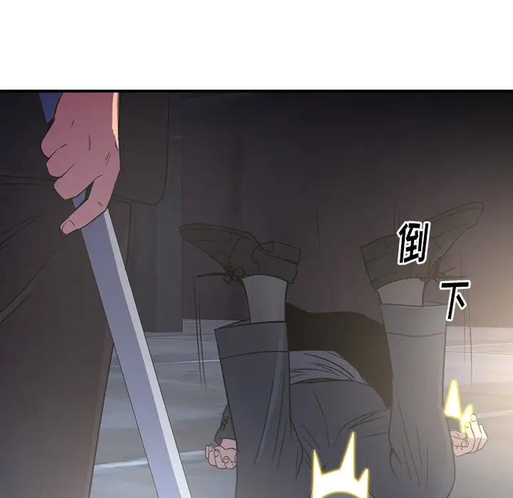 经纪人[顶通]韩漫全集-第 99 话无删减无遮挡章节图片 