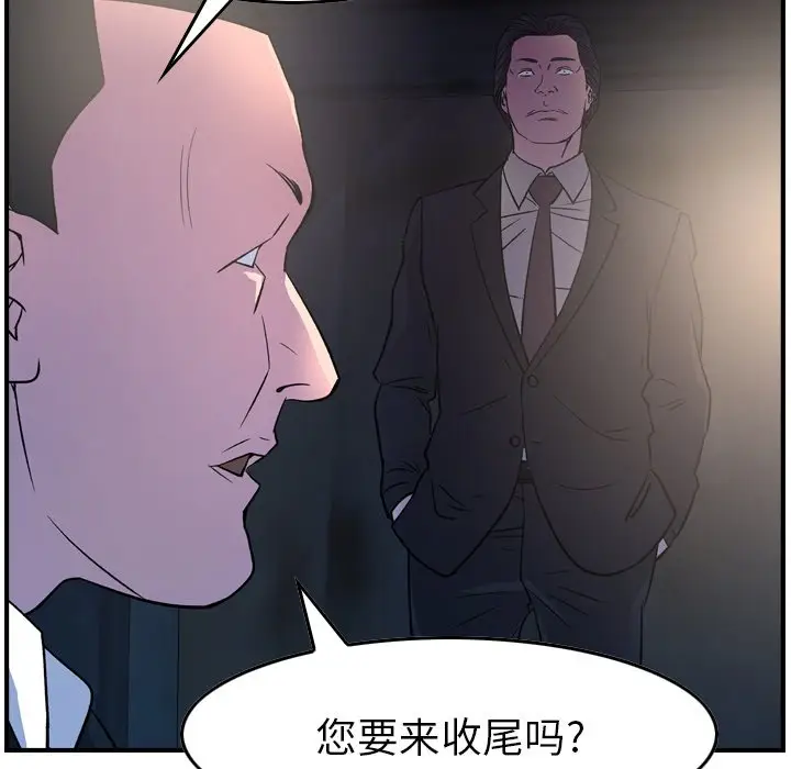 经纪人[顶通]韩漫全集-第 99 话无删减无遮挡章节图片 