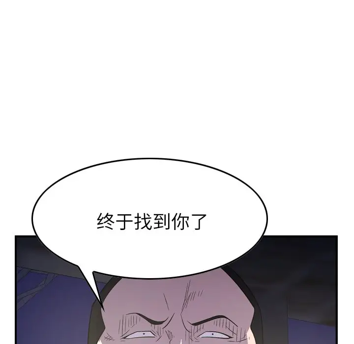 经纪人[顶通]韩漫全集-第 99 话无删减无遮挡章节图片 