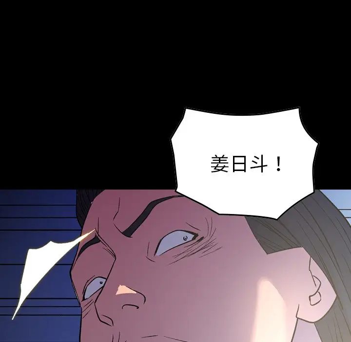 经纪人[顶通]韩漫全集-第 100 话无删减无遮挡章节图片 