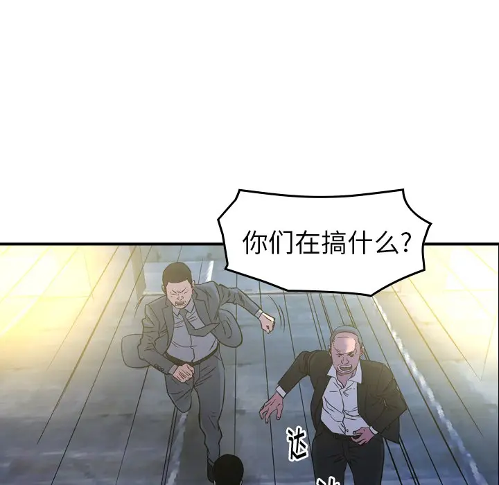 经纪人[顶通]韩漫全集-第 100 话无删减无遮挡章节图片 