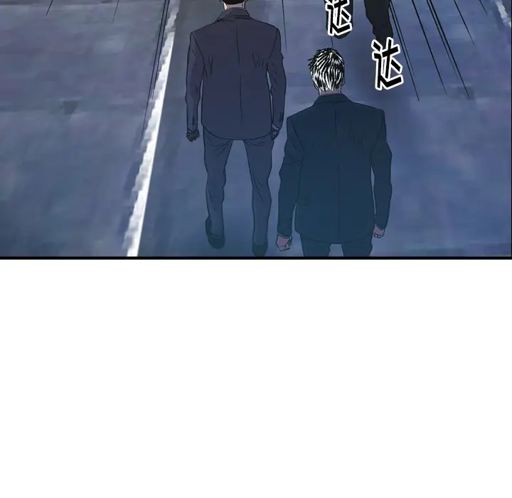 经纪人[顶通]韩漫全集-第 100 话无删减无遮挡章节图片 