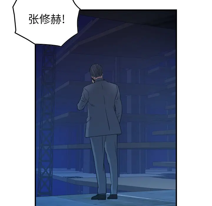 经纪人[顶通]韩漫全集-第 100 话无删减无遮挡章节图片 