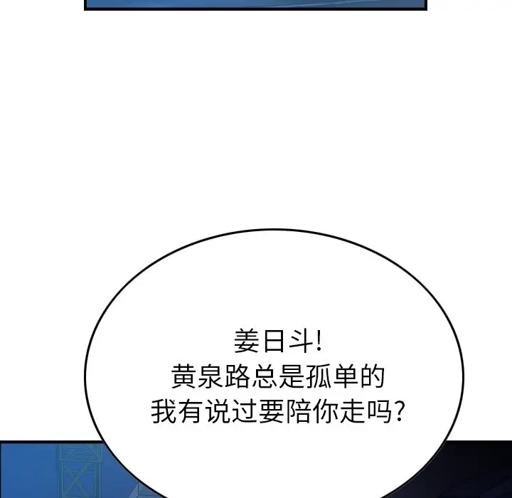经纪人[顶通]韩漫全集-第 100 话无删减无遮挡章节图片 