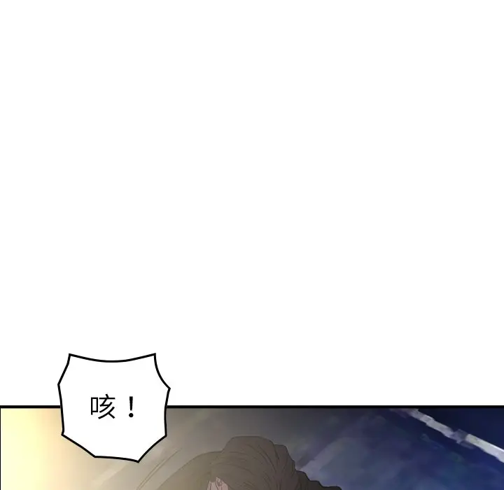 经纪人[顶通]韩漫全集-第 100 话无删减无遮挡章节图片 