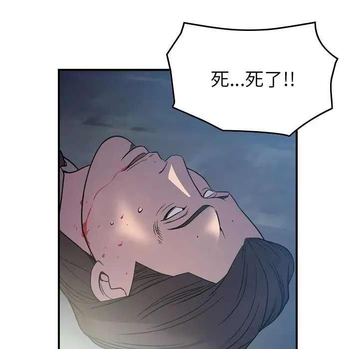 经纪人[顶通]韩漫全集-第 100 话无删减无遮挡章节图片 