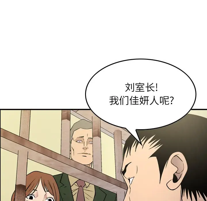 经纪人[顶通]韩漫全集-第 100 话无删减无遮挡章节图片 