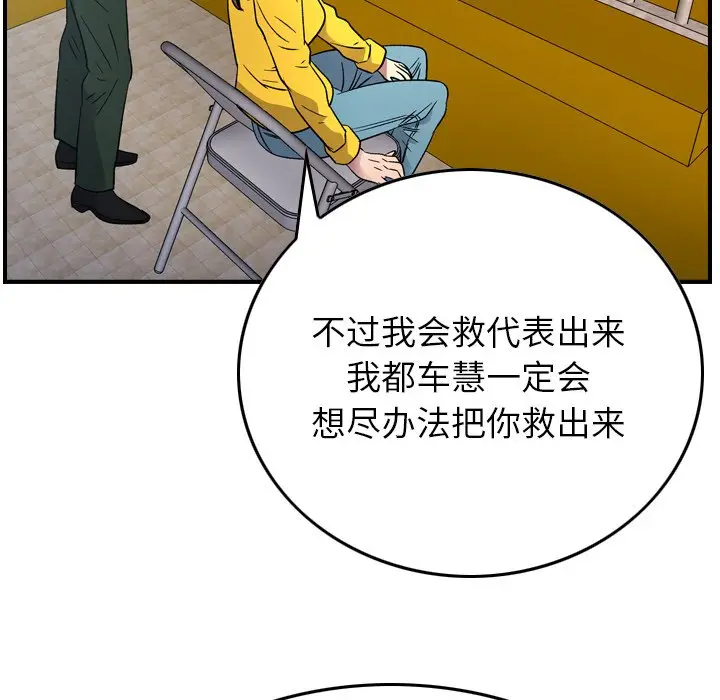 经纪人[顶通]韩漫全集-第 100 话无删减无遮挡章节图片 