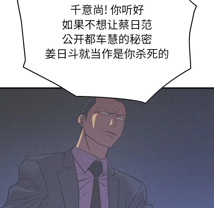 经纪人[顶通]韩漫全集-第 100 话无删减无遮挡章节图片 