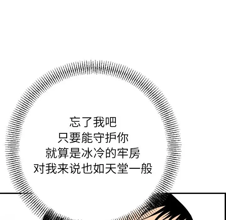 经纪人[顶通]韩漫全集-第 100 话无删减无遮挡章节图片 