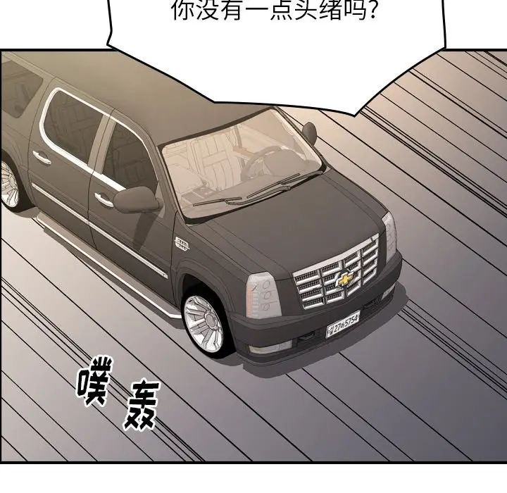 经纪人[顶通]韩漫全集-第 100 话无删减无遮挡章节图片 
