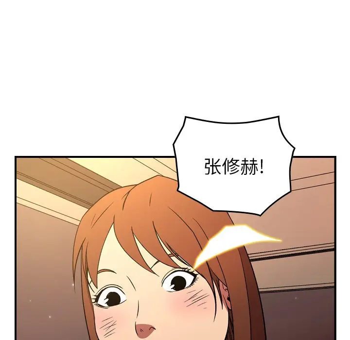 经纪人[顶通]韩漫全集-第 100 话无删减无遮挡章节图片 