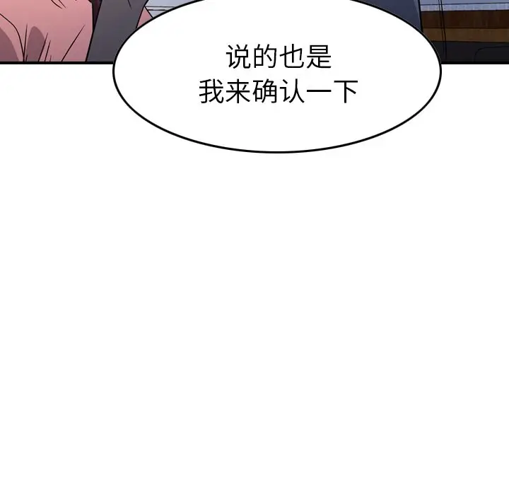经纪人[顶通]韩漫全集-第 100 话无删减无遮挡章节图片 