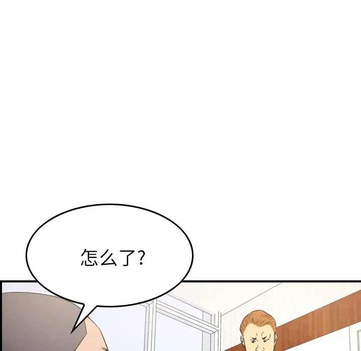经纪人[顶通]韩漫全集-第 100 话无删减无遮挡章节图片 