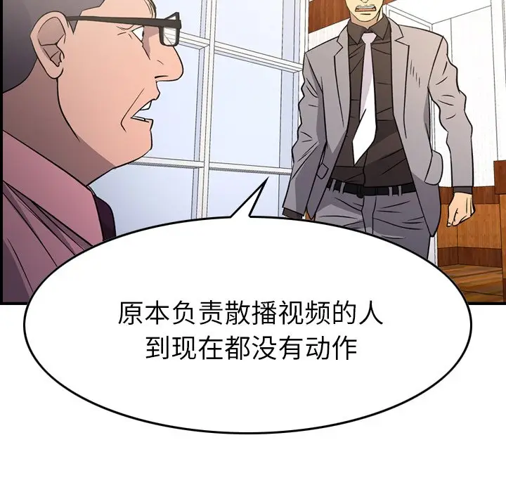 经纪人[顶通]韩漫全集-第 100 话无删减无遮挡章节图片 