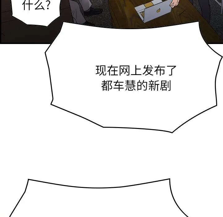 经纪人[顶通]韩漫全集-第 100 话无删减无遮挡章节图片 
