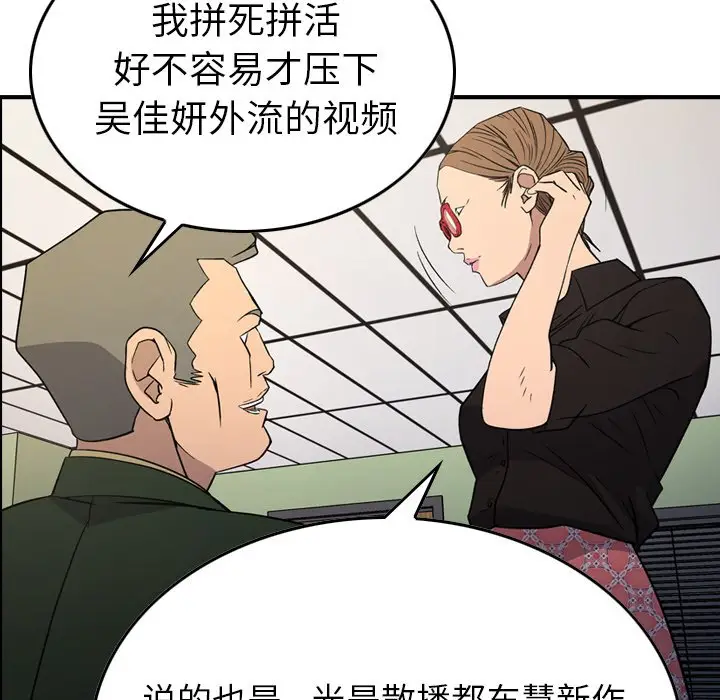 经纪人[顶通]韩漫全集-第 100 话无删减无遮挡章节图片 