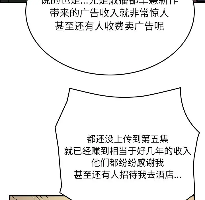 经纪人[顶通]韩漫全集-第 100 话无删减无遮挡章节图片 