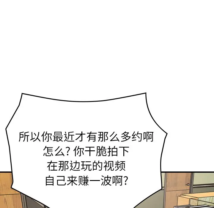 经纪人[顶通]韩漫全集-第 100 话无删减无遮挡章节图片 