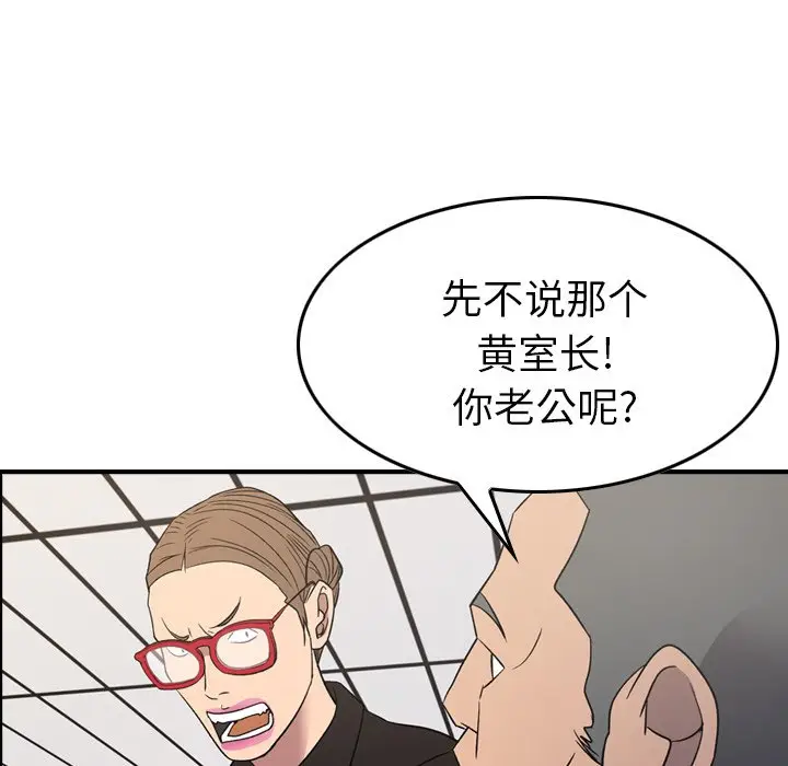 经纪人[顶通]韩漫全集-第 100 话无删减无遮挡章节图片 