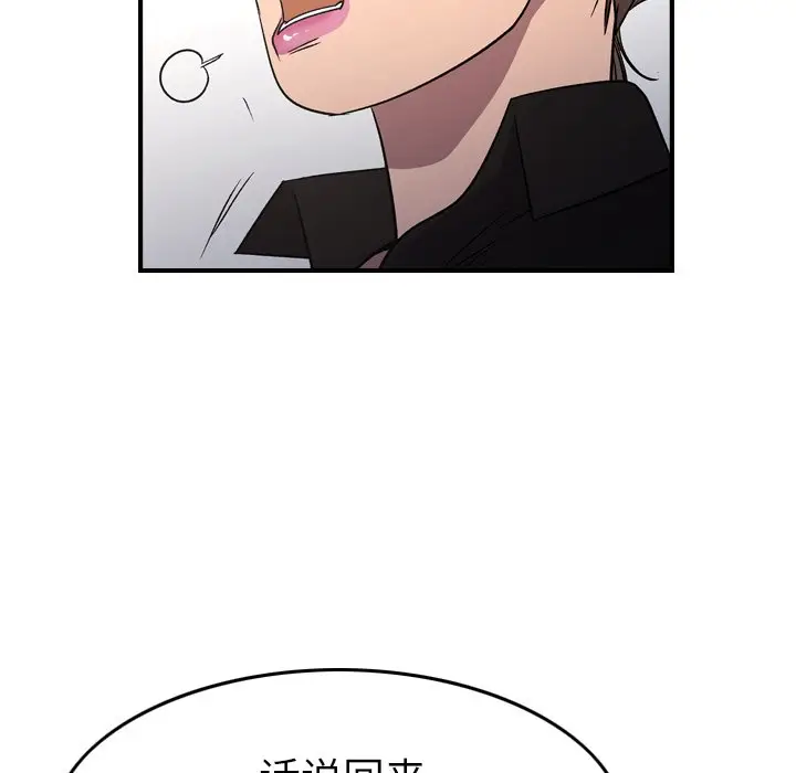 经纪人[顶通]韩漫全集-第 100 话无删减无遮挡章节图片 