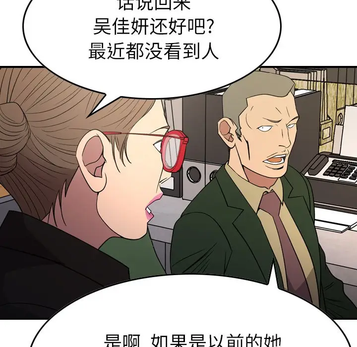 经纪人[顶通]韩漫全集-第 100 话无删减无遮挡章节图片 