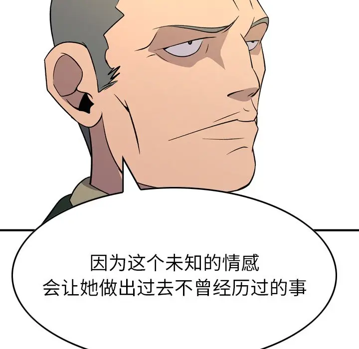 经纪人[顶通]韩漫全集-第 100 话无删减无遮挡章节图片 