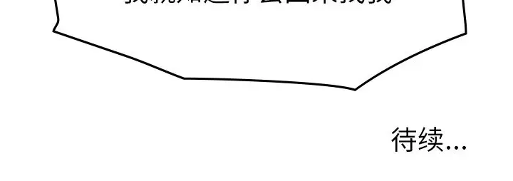 经纪人[顶通]韩漫全集-第 100 话无删减无遮挡章节图片 