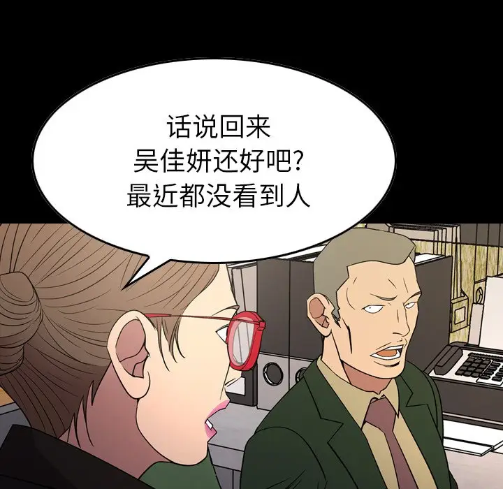 经纪人[顶通]韩漫全集-第 101 话无删减无遮挡章节图片 