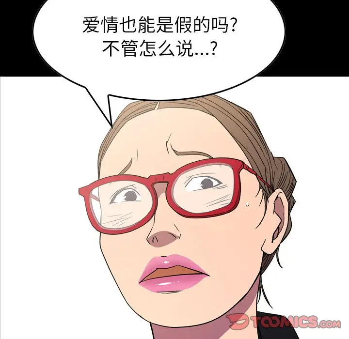 经纪人[顶通]韩漫全集-第 101 话无删减无遮挡章节图片 