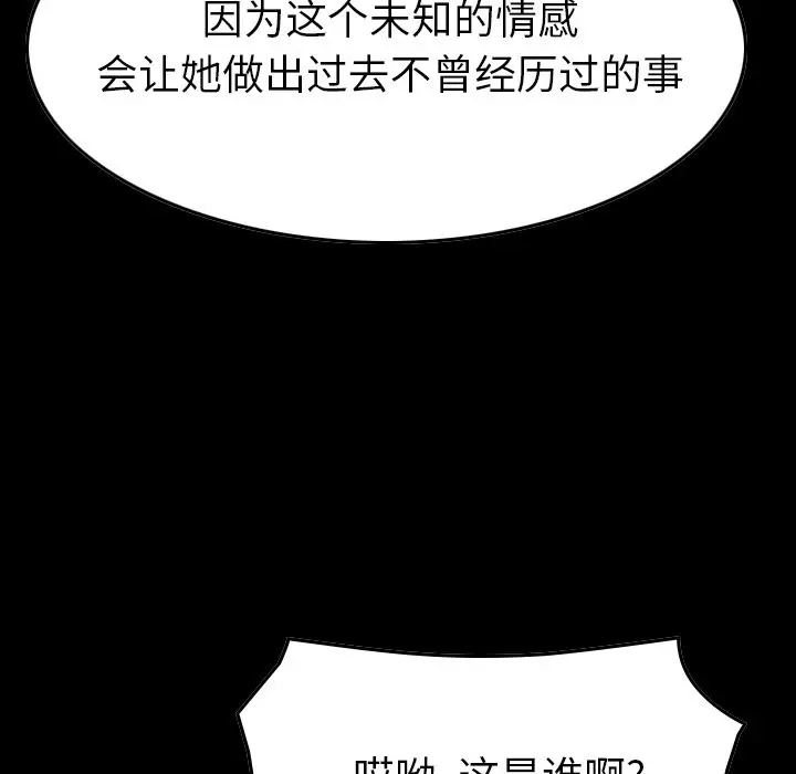 经纪人[顶通]韩漫全集-第 101 话无删减无遮挡章节图片 
