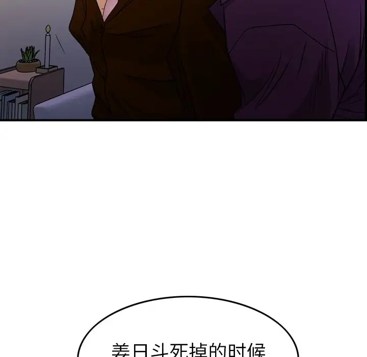 经纪人[顶通]韩漫全集-第 101 话无删减无遮挡章节图片 