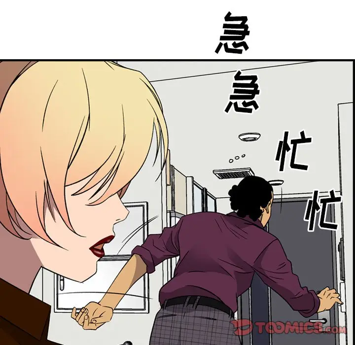 经纪人[顶通]韩漫全集-第 101 话无删减无遮挡章节图片 
