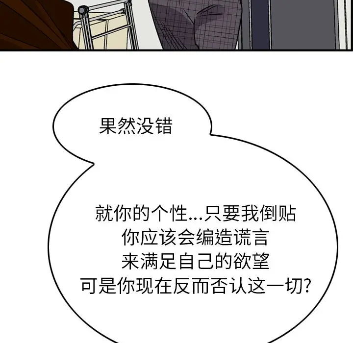 经纪人[顶通]韩漫全集-第 101 话无删减无遮挡章节图片 