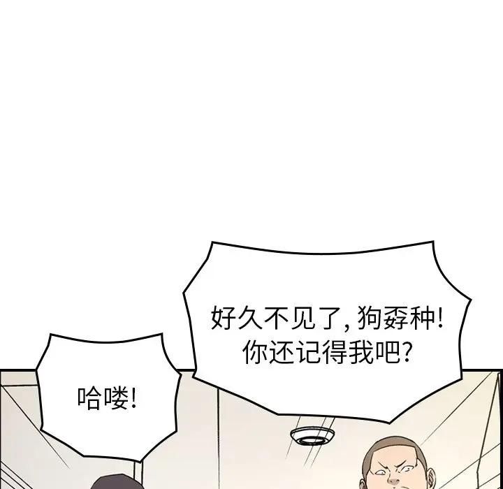 经纪人[顶通]韩漫全集-第 101 话无删减无遮挡章节图片 