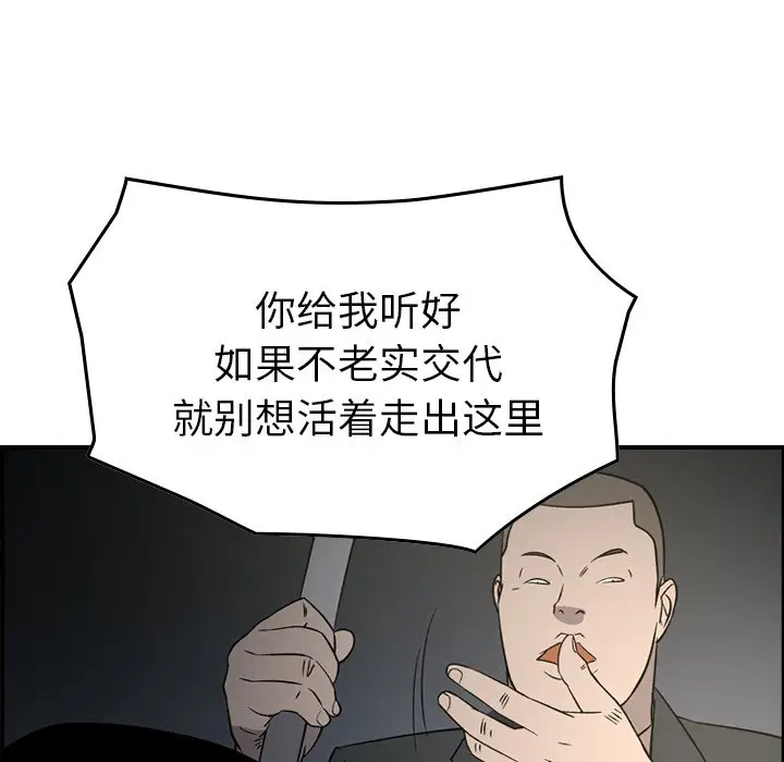 经纪人[顶通]韩漫全集-第 101 话无删减无遮挡章节图片 