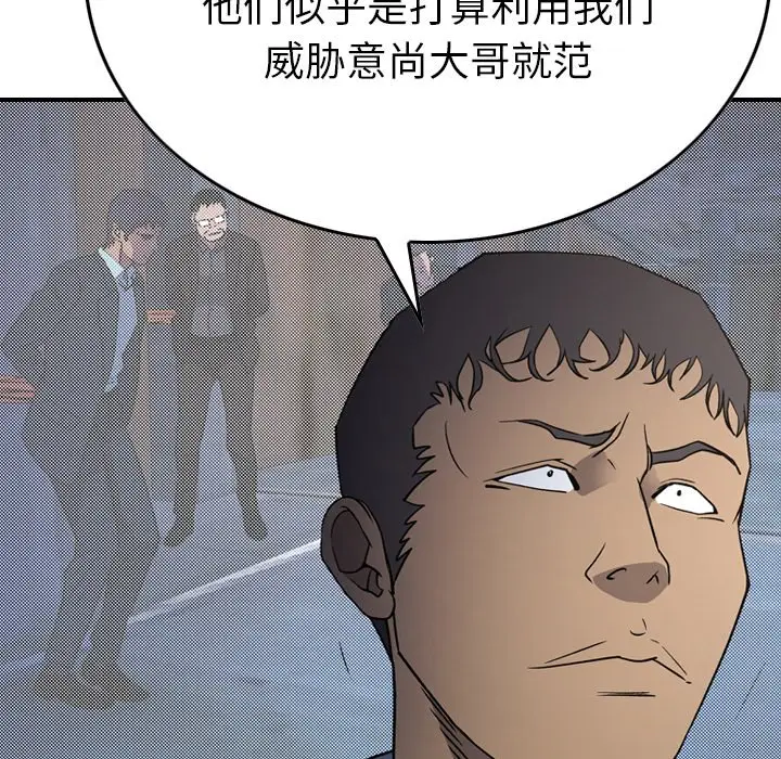 经纪人[顶通]韩漫全集-第 101 话无删减无遮挡章节图片 